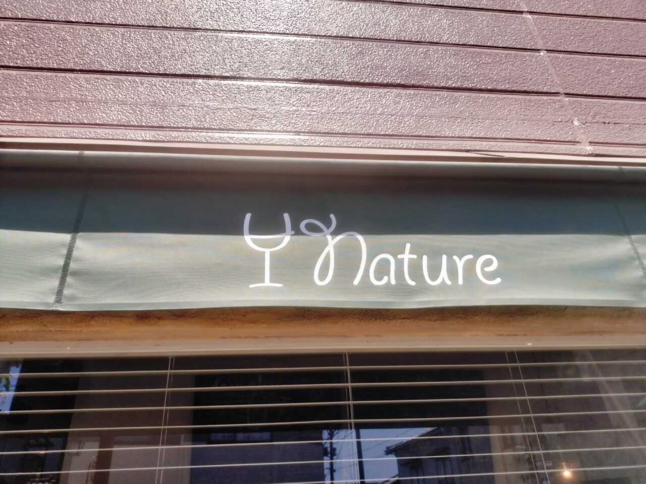 Nature タペストリー