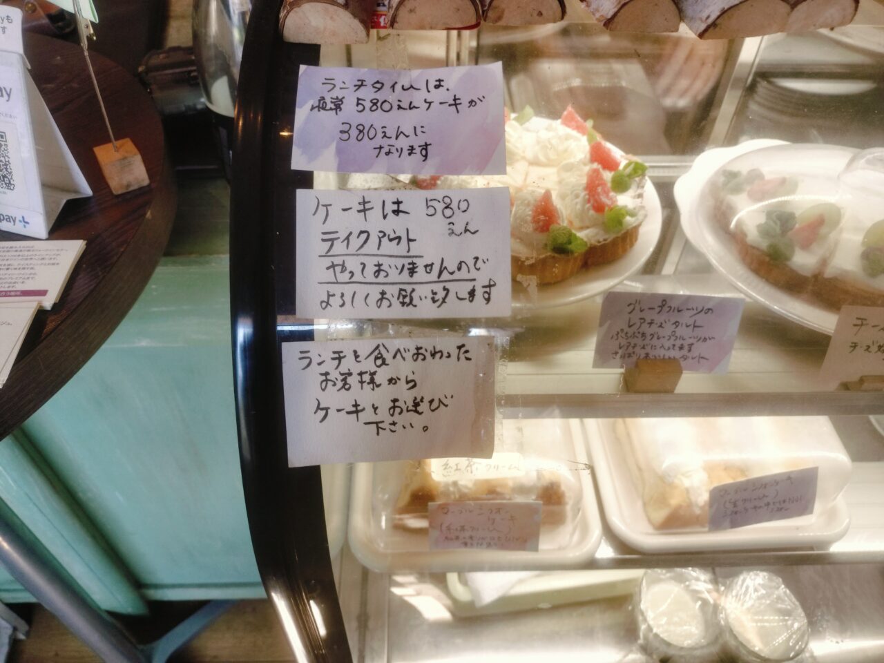 Nature ケーキショーケース