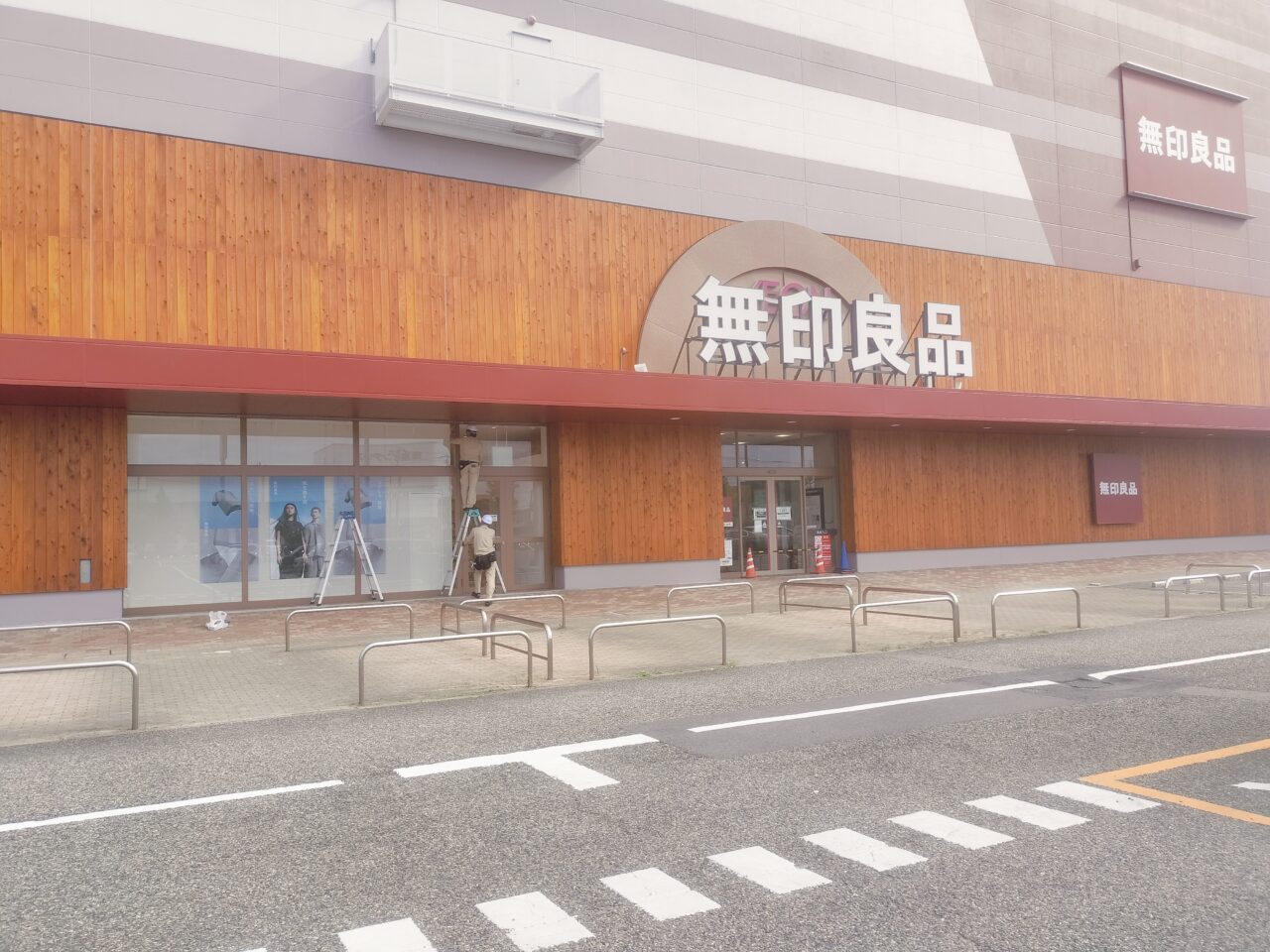 イオン新潟西無印良品外観