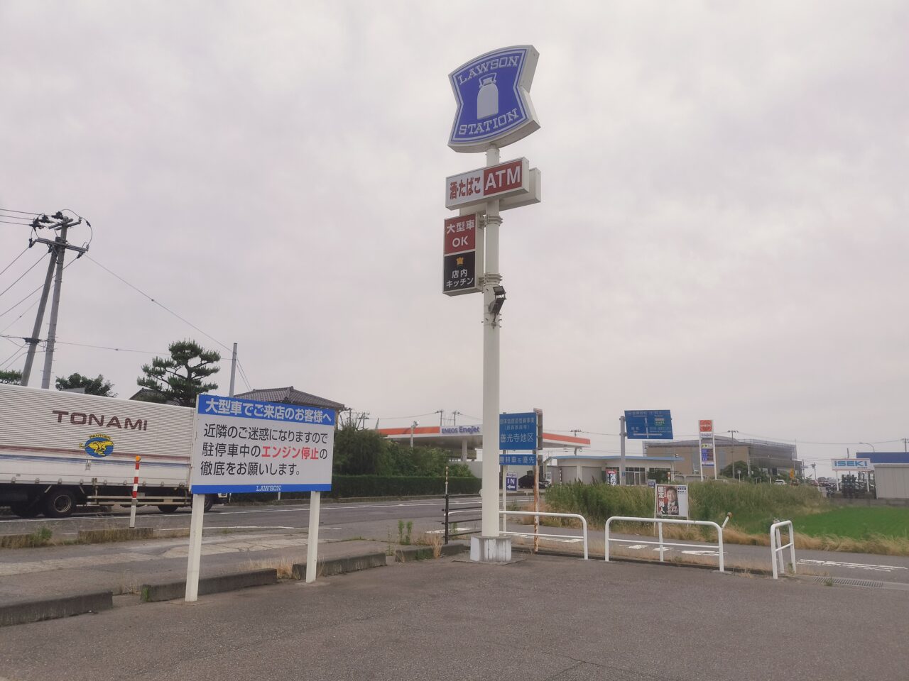 ローソン新潟西川善光寺看板