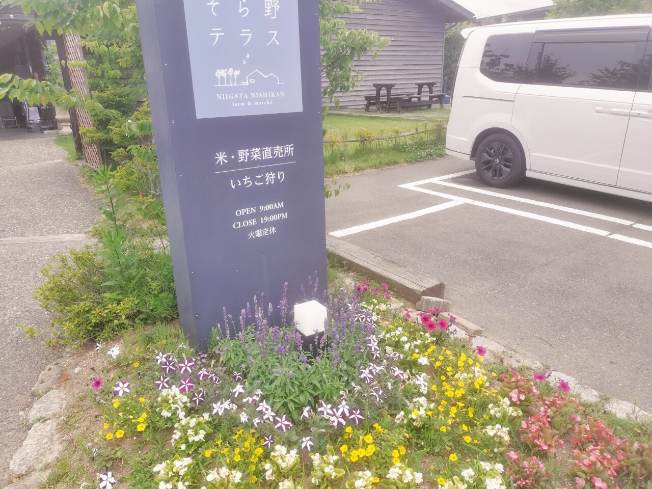 そら野テラス