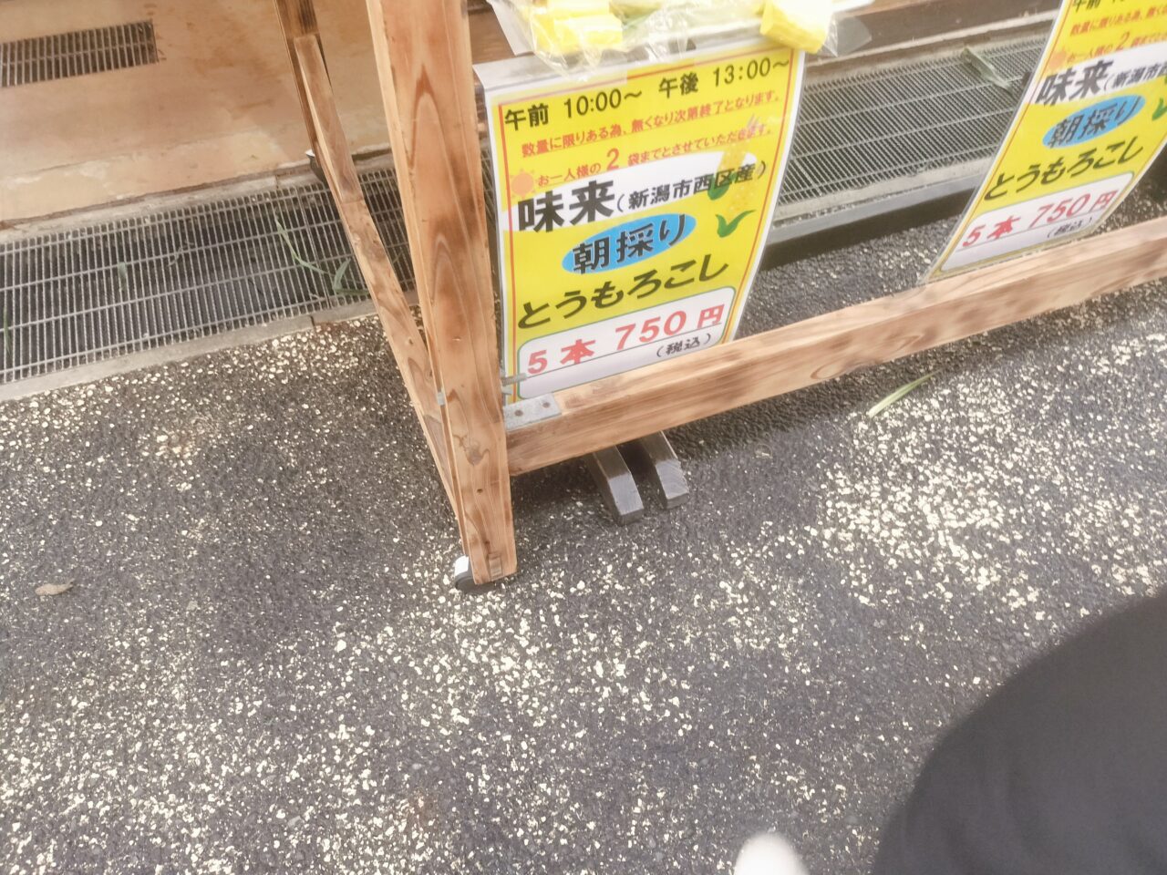 味来5本750円