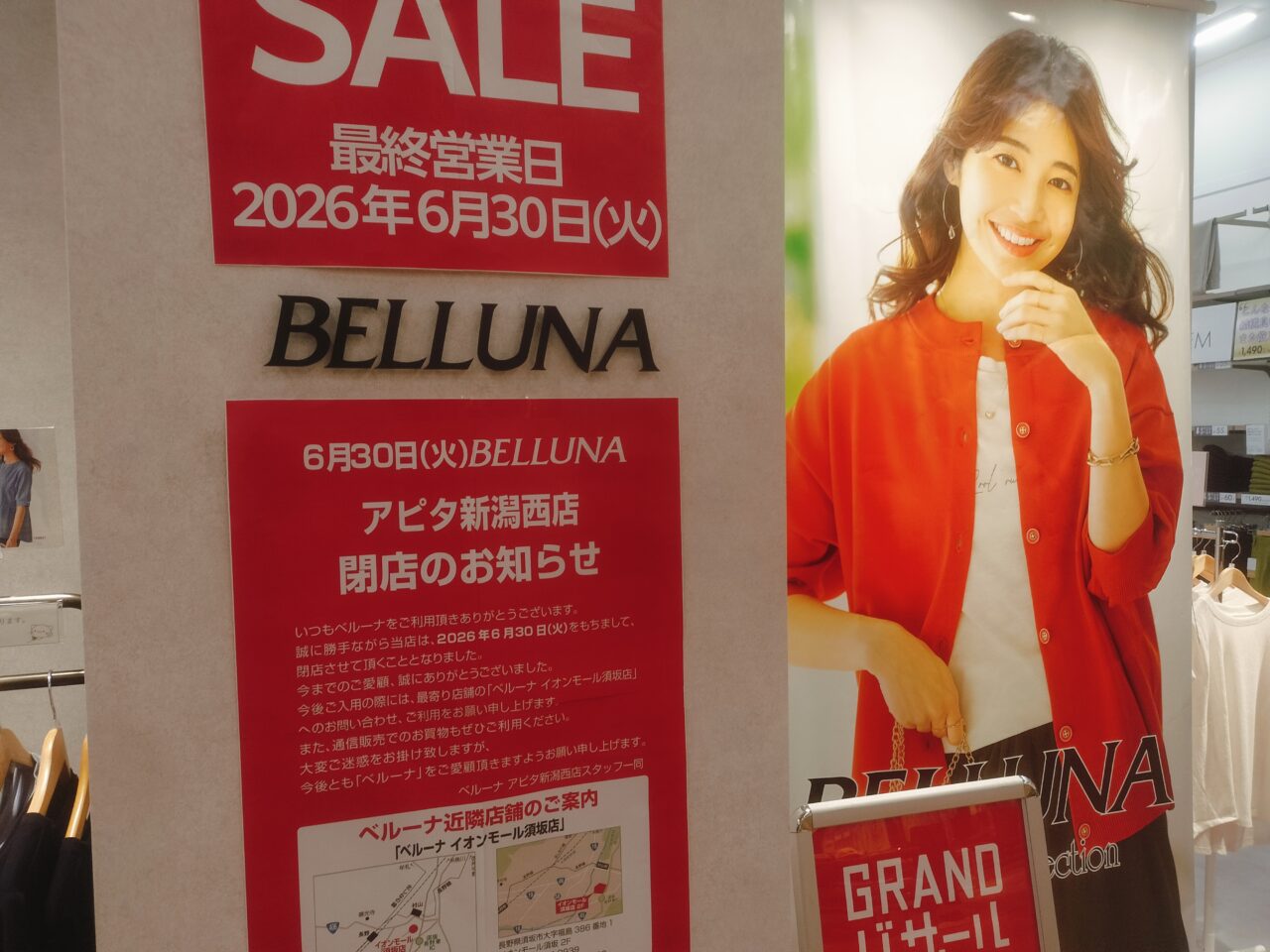 BELLUNA店頭