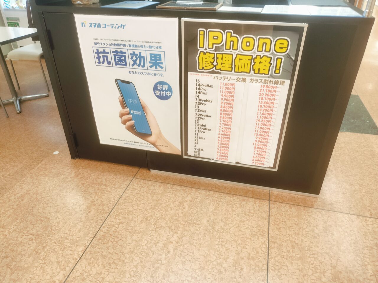 スマホBuyer Japan店頭アイフォン修理価格
