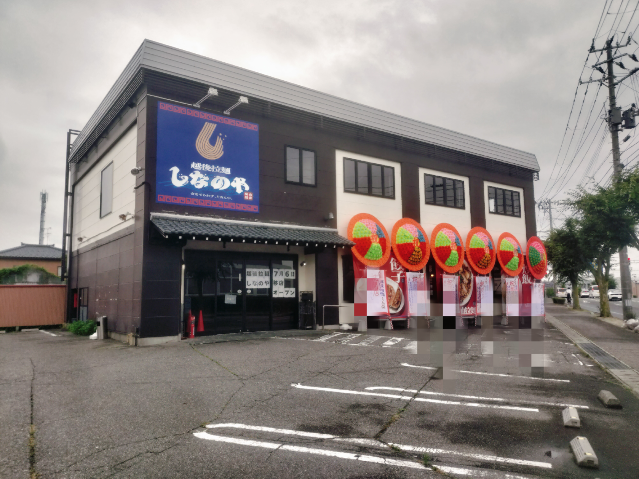 しなのや外観