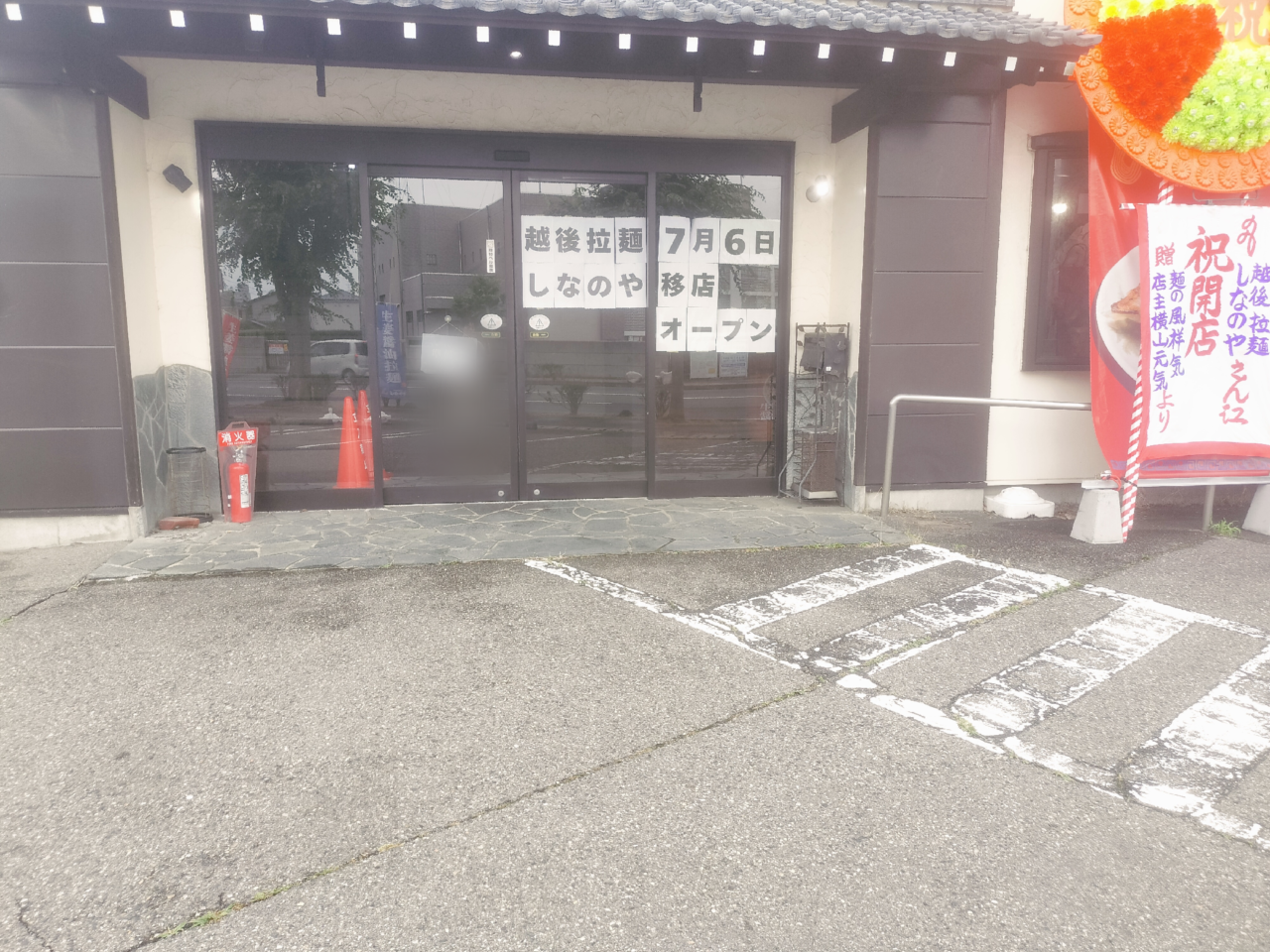 しなのや入口