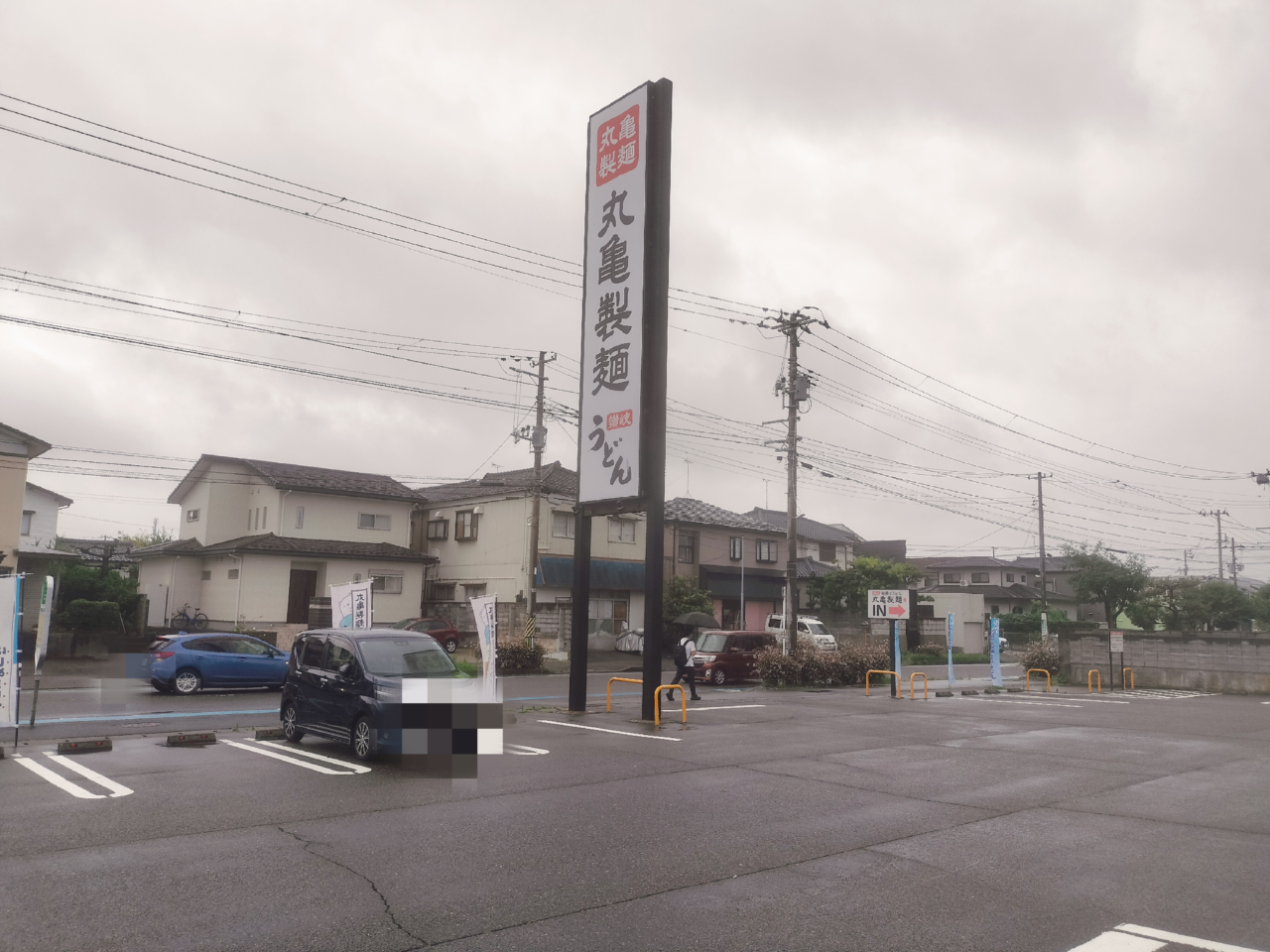 丸亀製麺看板
