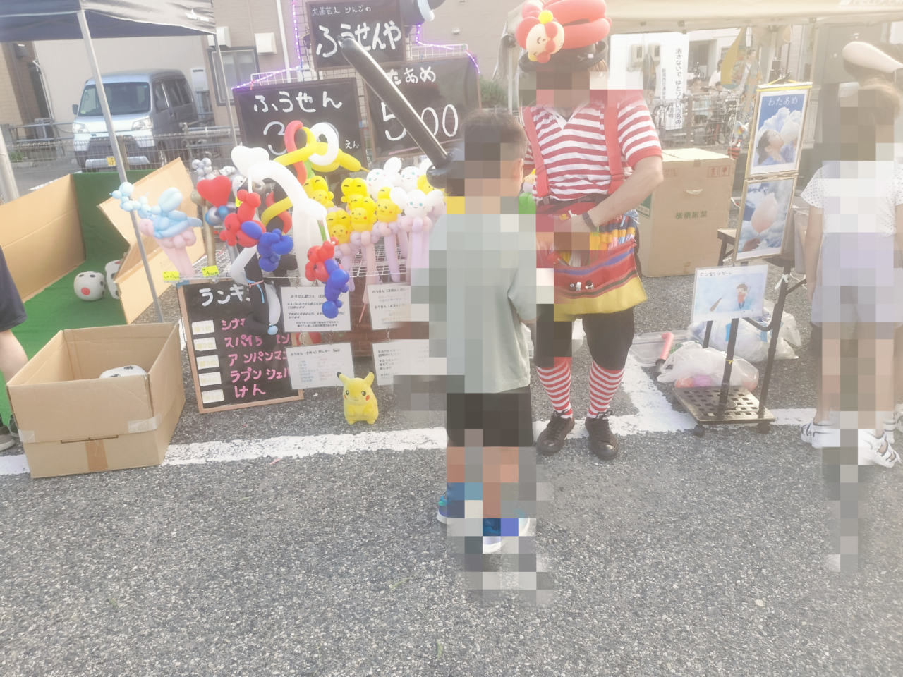バルーンアート