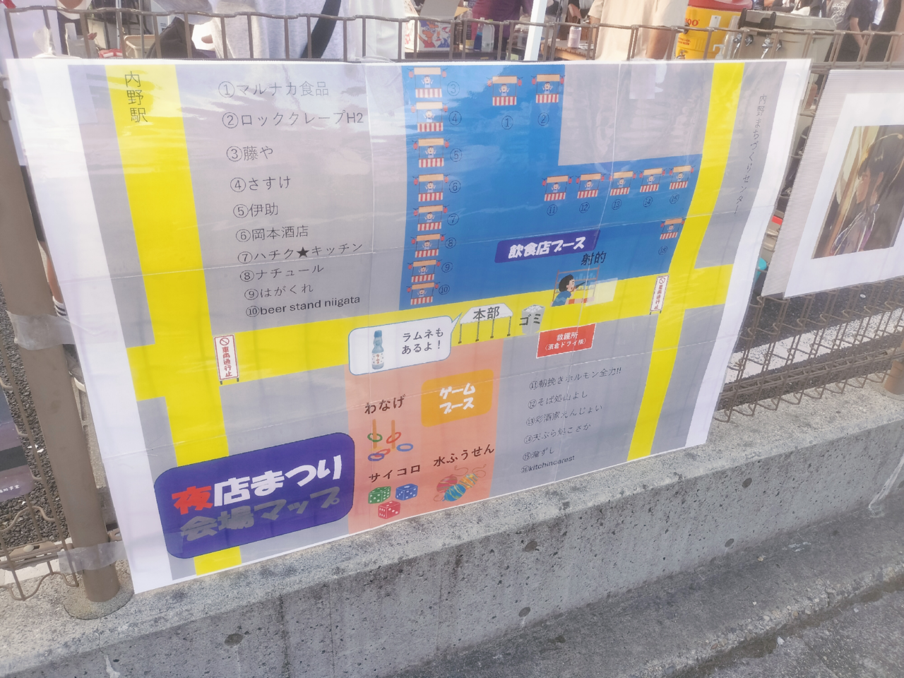 夜店まつり会場マップ