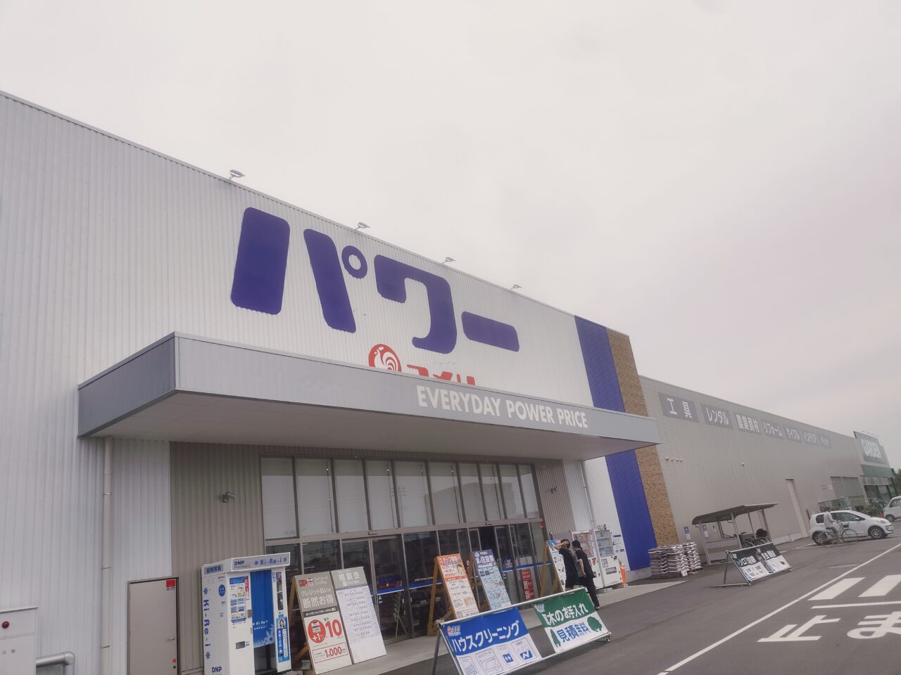 コメリパワー黒埼店外観