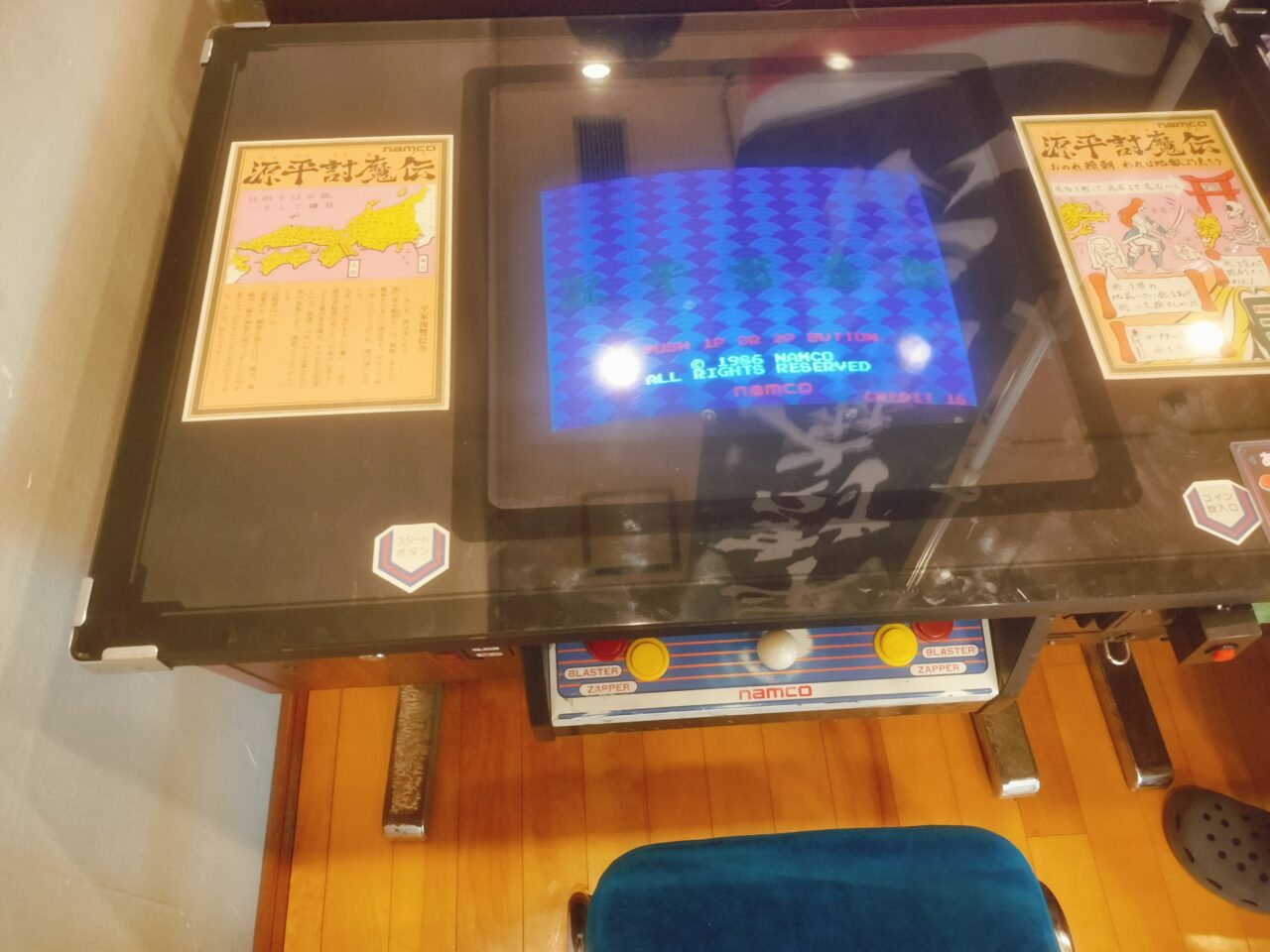源平討魔伝