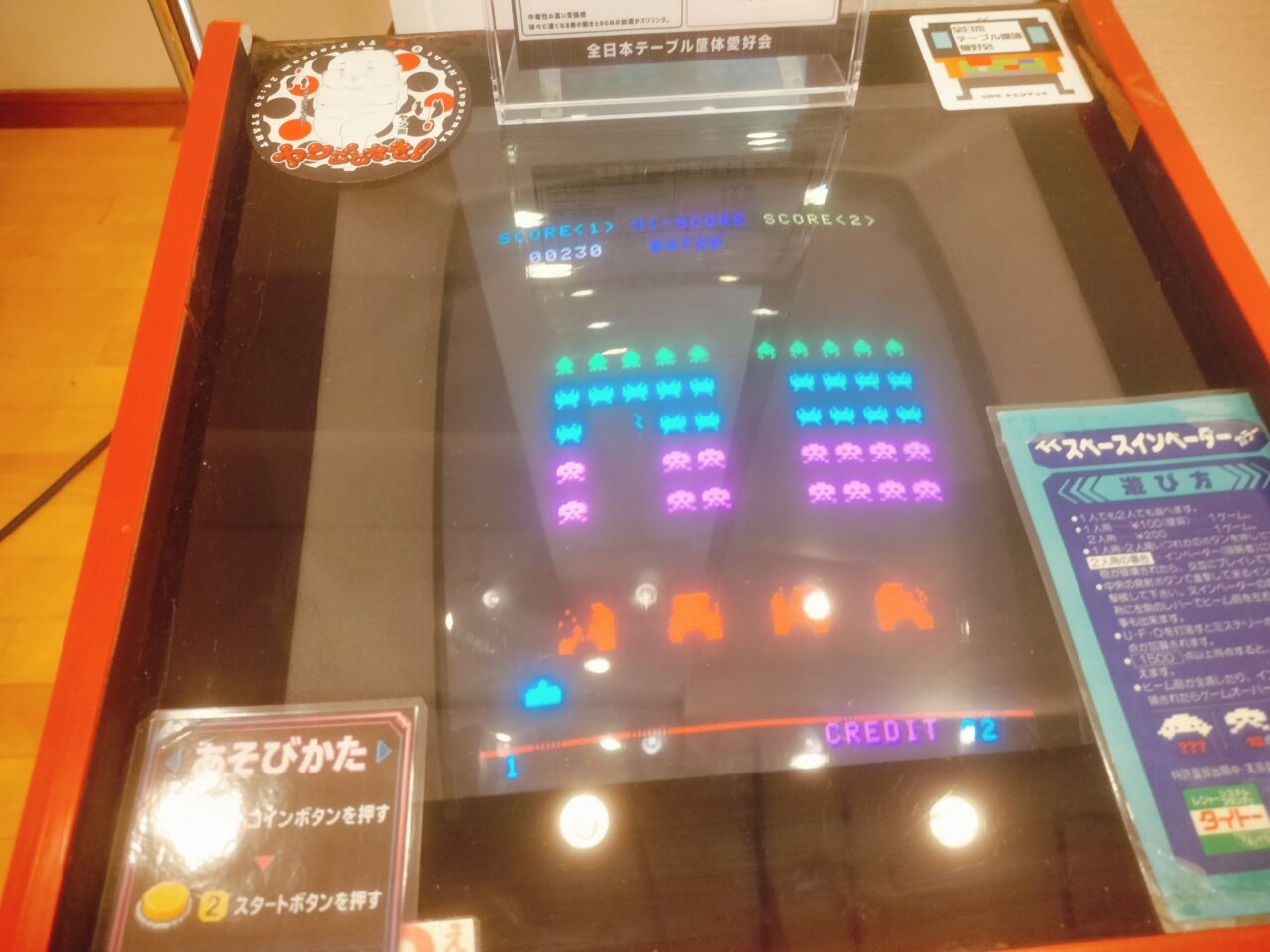スペースインベーダー