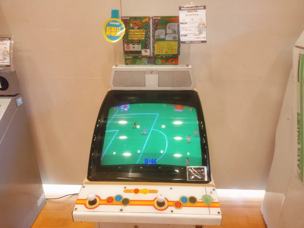 プレミアサッカー