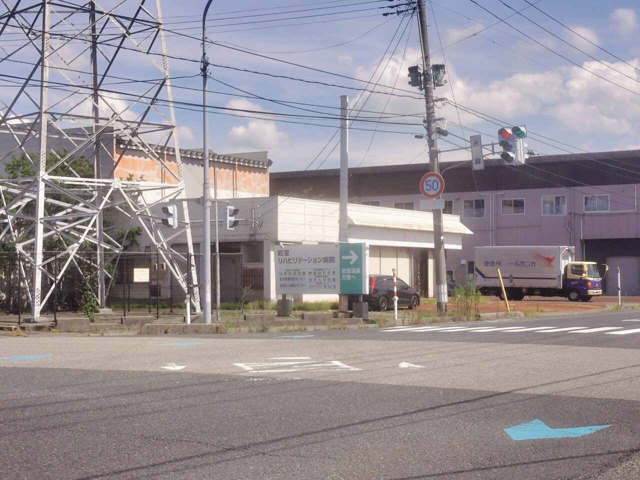 赤鏥交差点