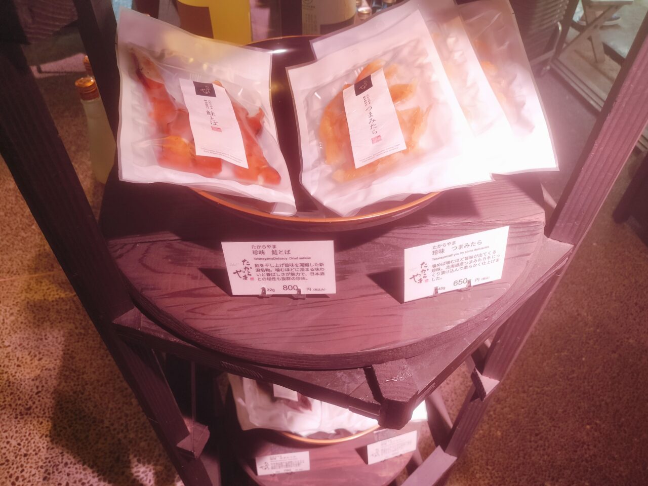 たからやま醸造店内商品