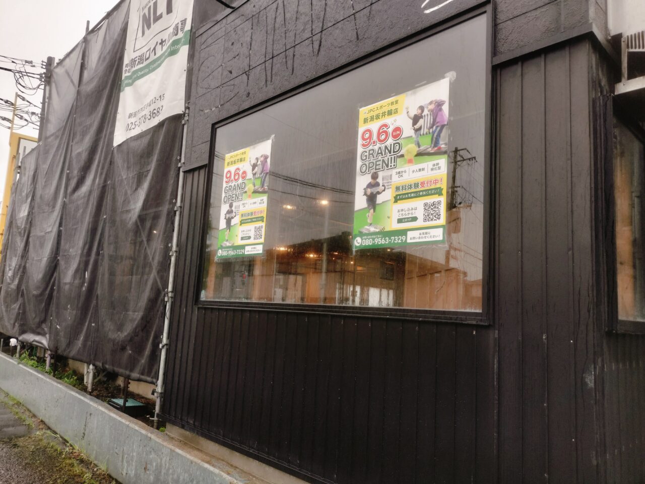JPCスポーツ教室 新潟坂井輪オープンのお知らせ