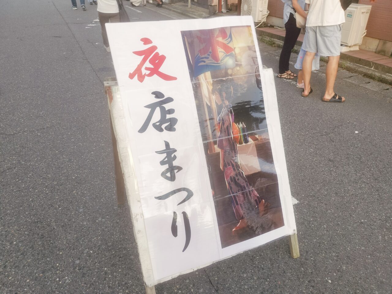 夜店まつり看板