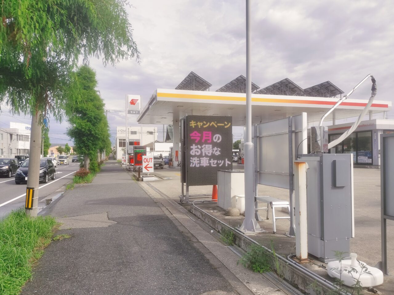 apollostation セルフサンロード小針SS