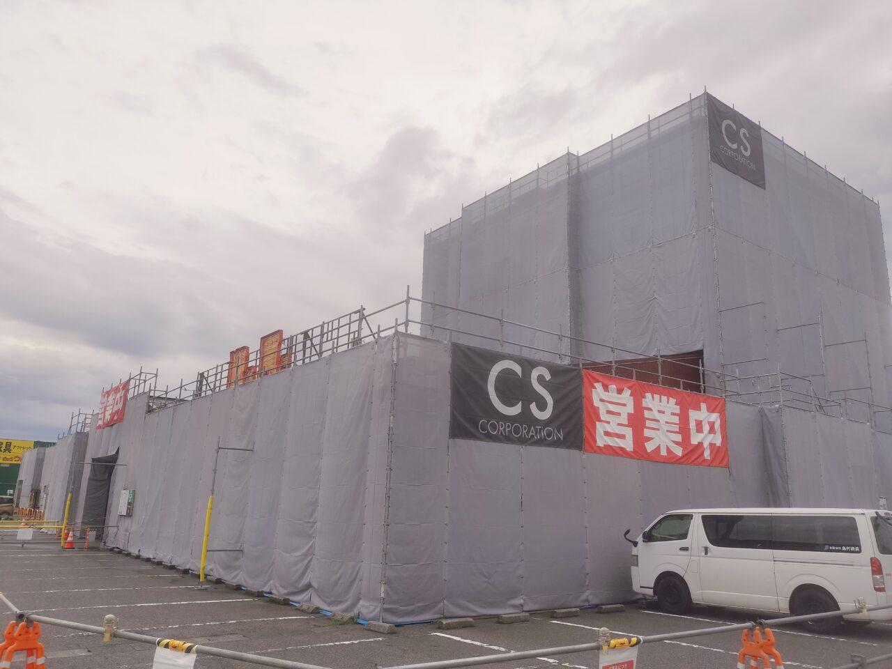 おたちゅう新潟黒埼店外観