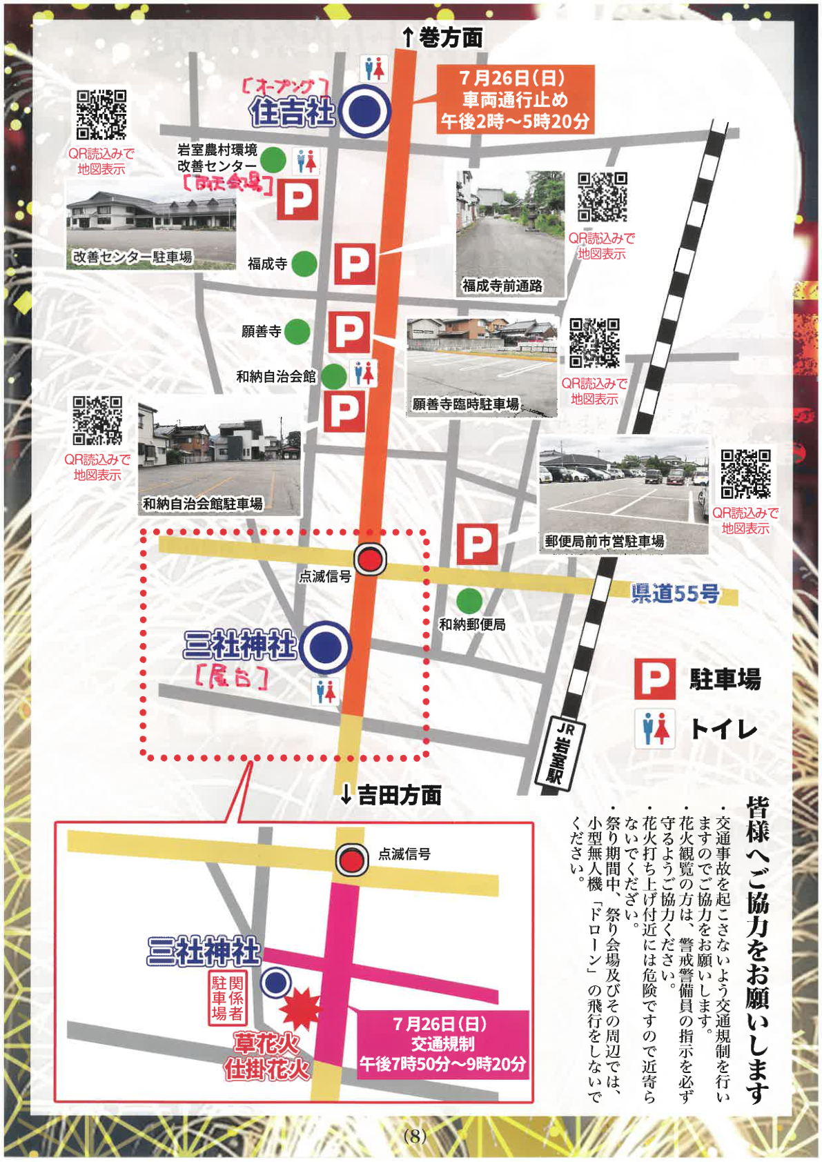 駐車場案内