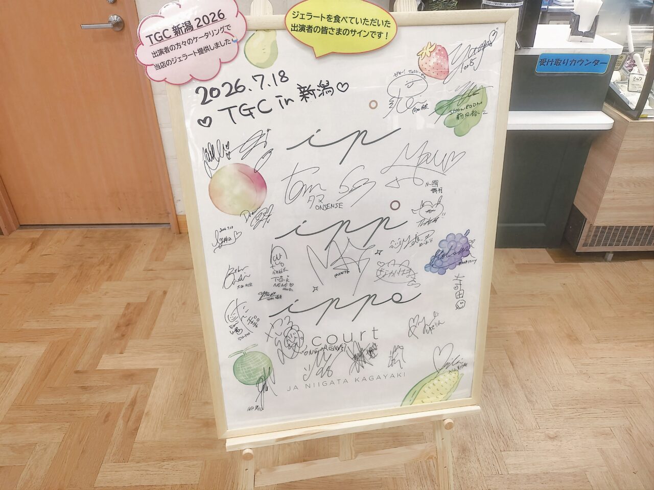 TGC新潟出演者サインボード