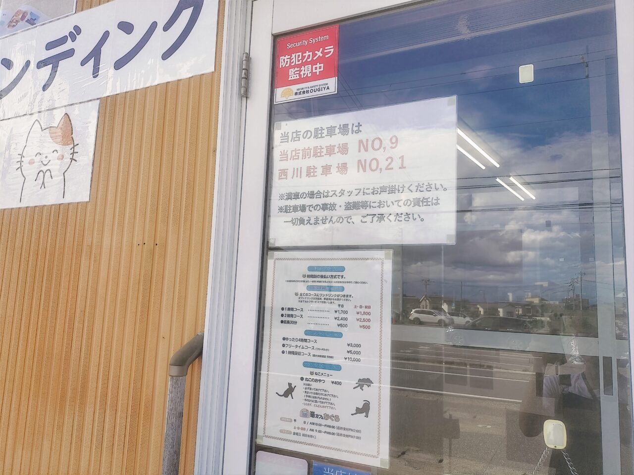 猫カフェちぐら駐車スペース