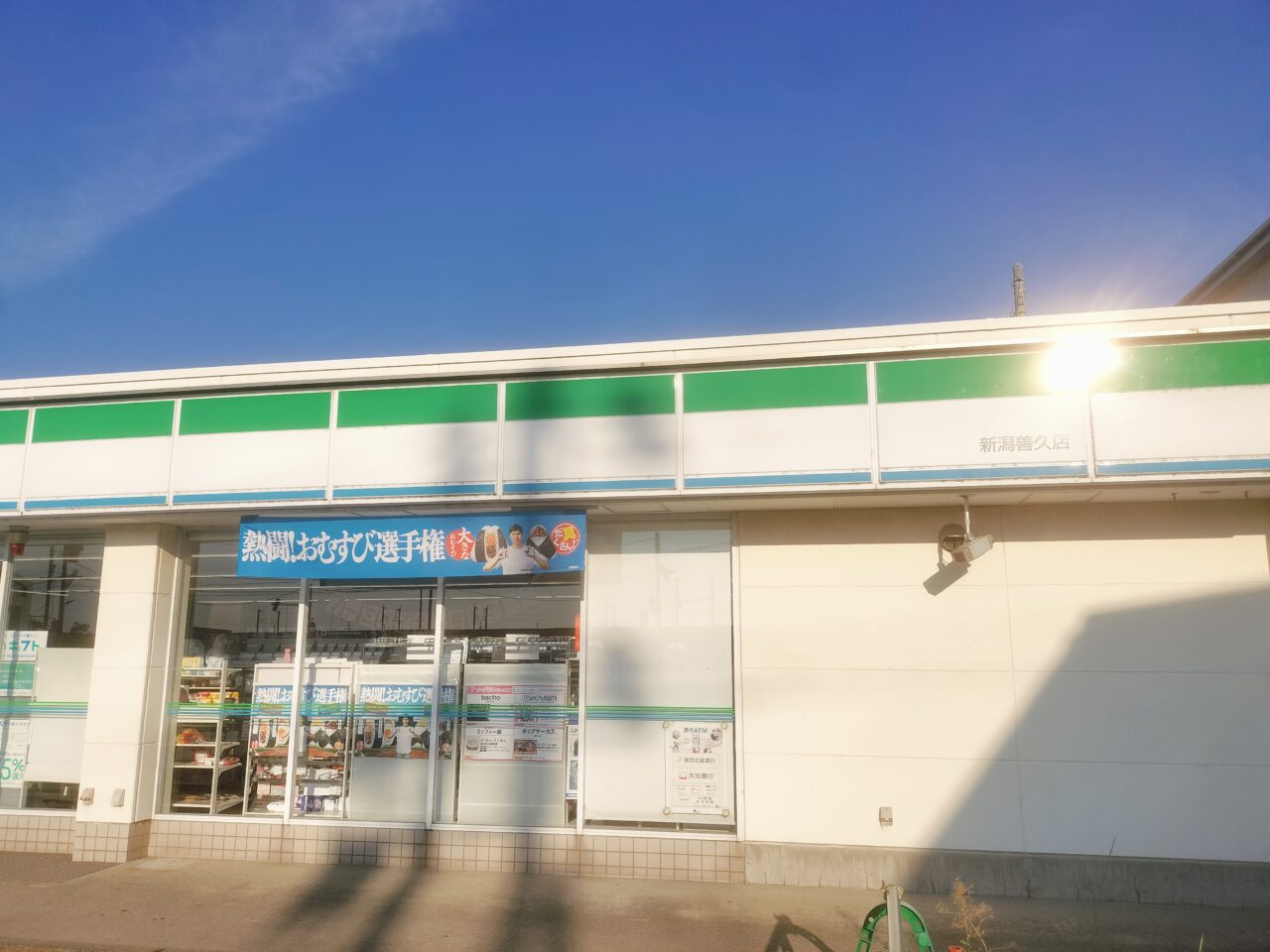 ファミリーマート新潟善久店外観
