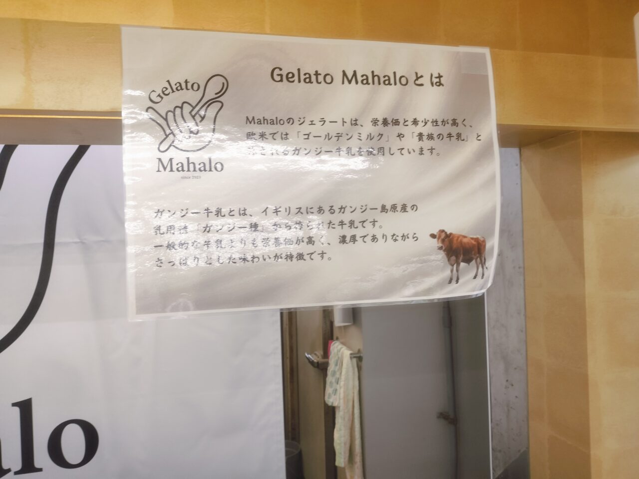 GelatoMahalo