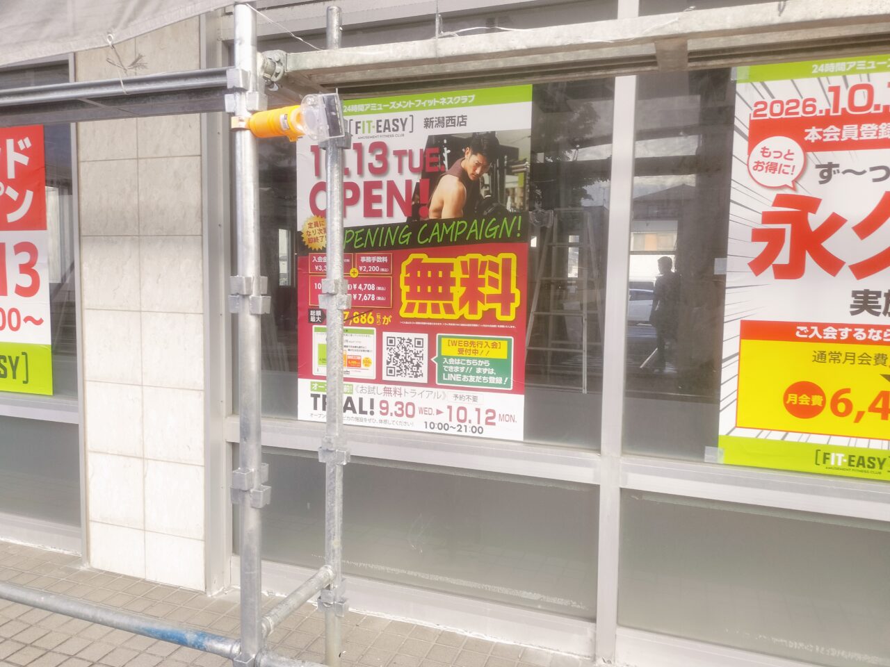 FIT EASY掲示