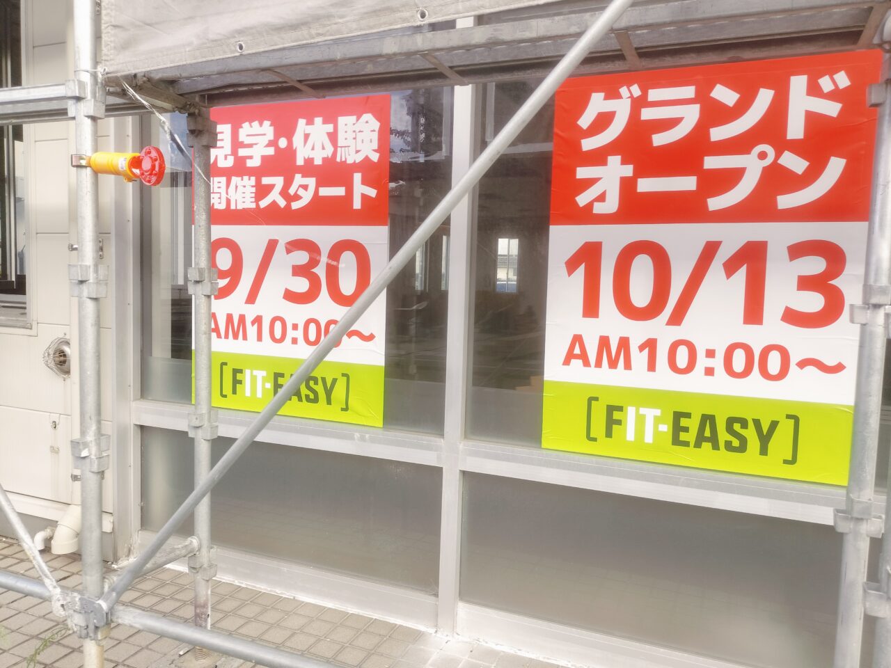 FIT EASY掲示