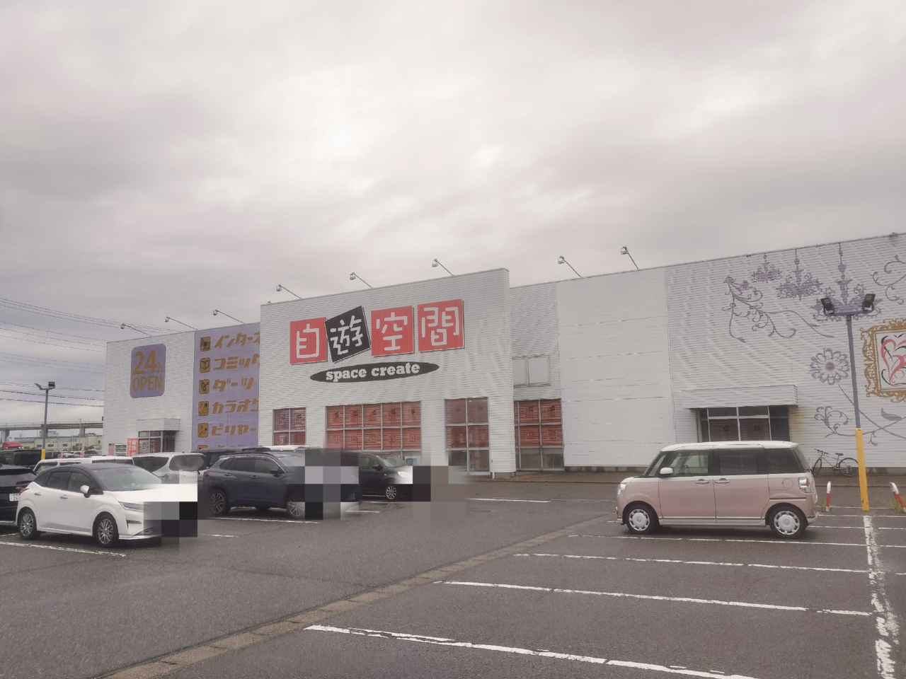 自遊空間新潟黒埼店