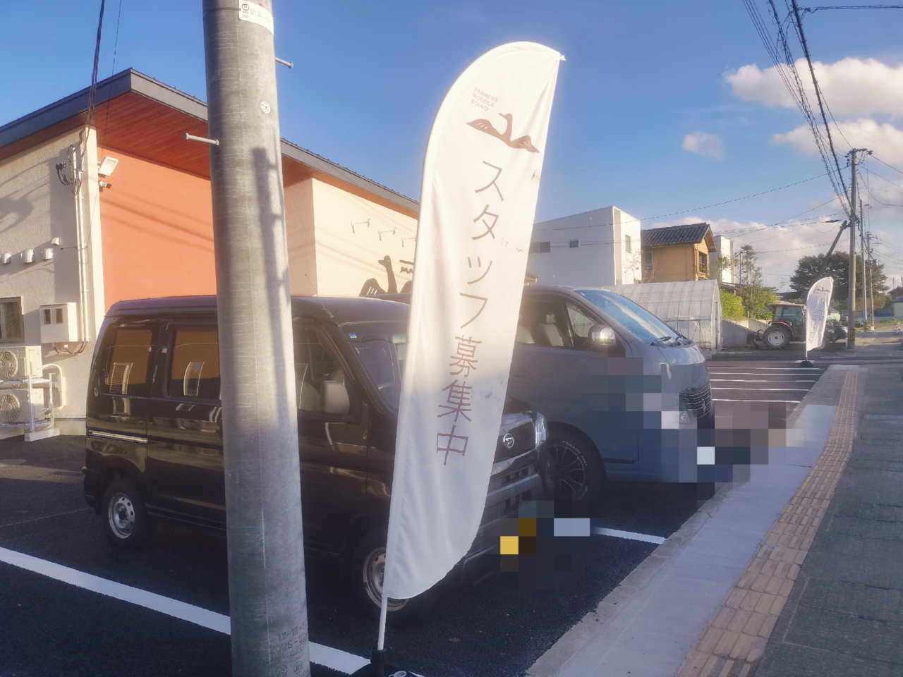 FARMERS NOODLE STAND MAHスタッフ募集