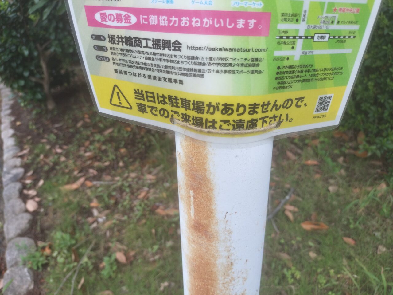 坂井輪まつりポスター