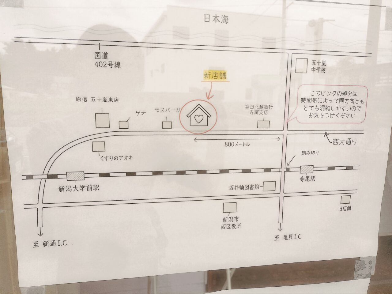 パティスリースラージュ移転場所