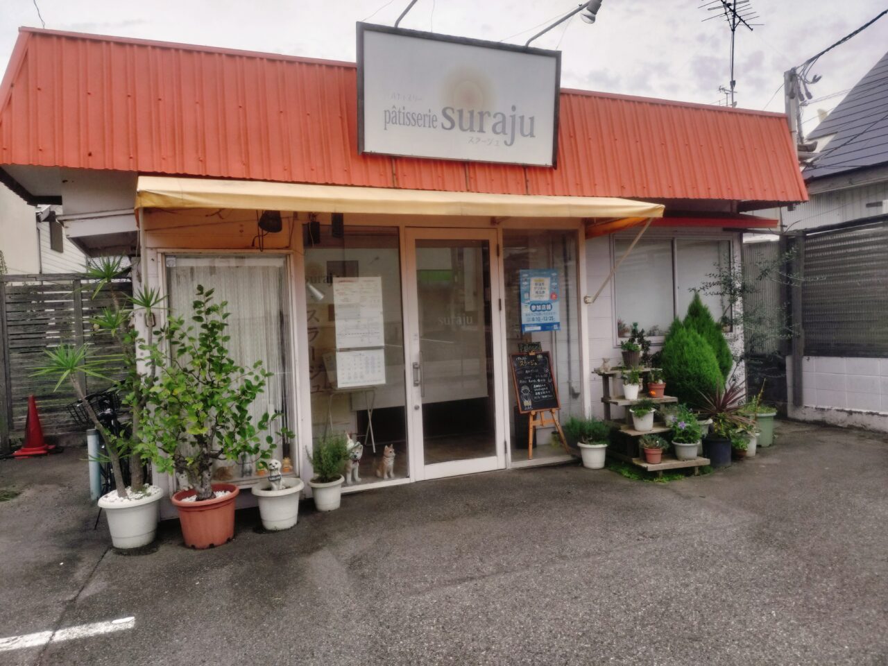 パティスリースラージュ外観