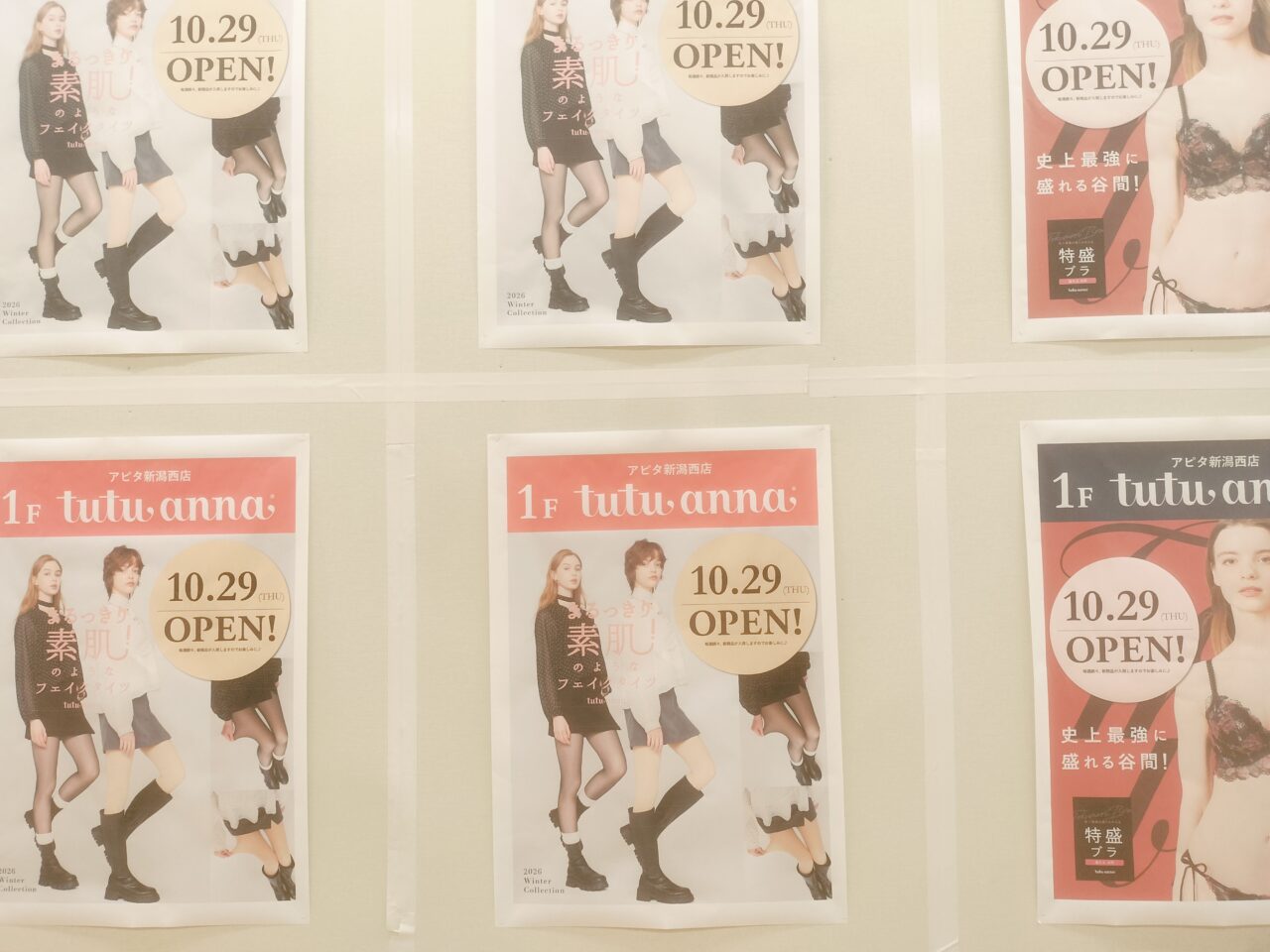 tutuannaOPEN予定