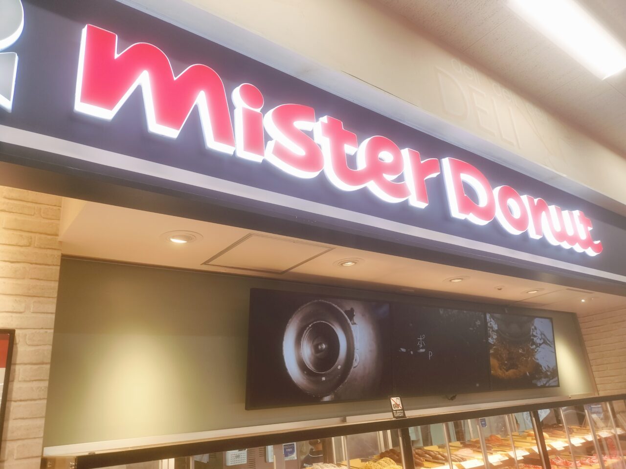 ミスタードーナツアピタ新潟西ショップ