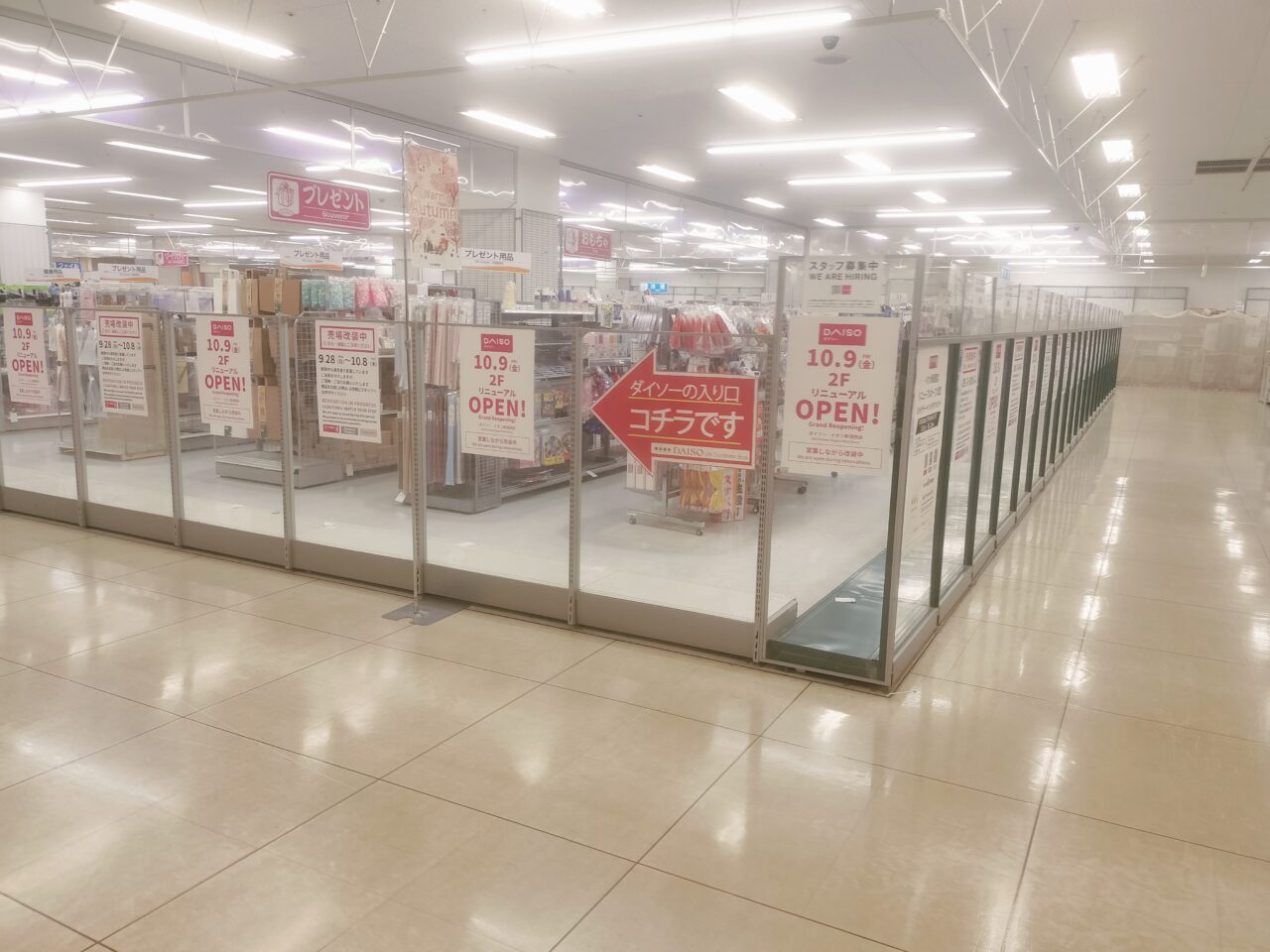 イオン西ダイソー