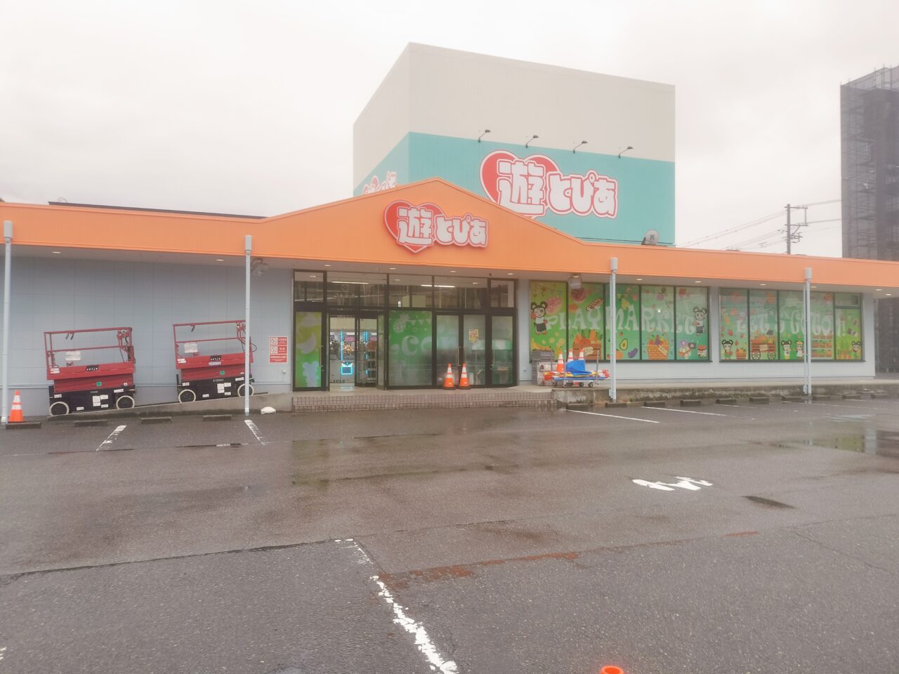 遊とぴあ新潟店外観