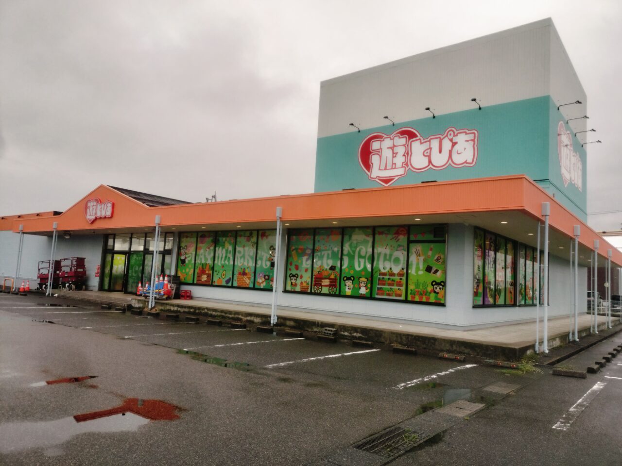 遊とぴあ新潟店外観