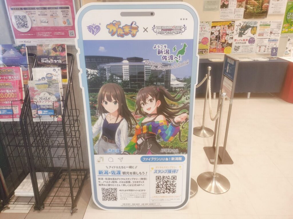 がたます等身大パネル