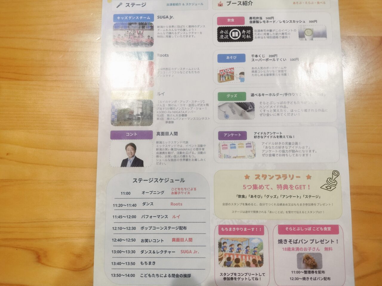 NEIRO FES 2026チラシ