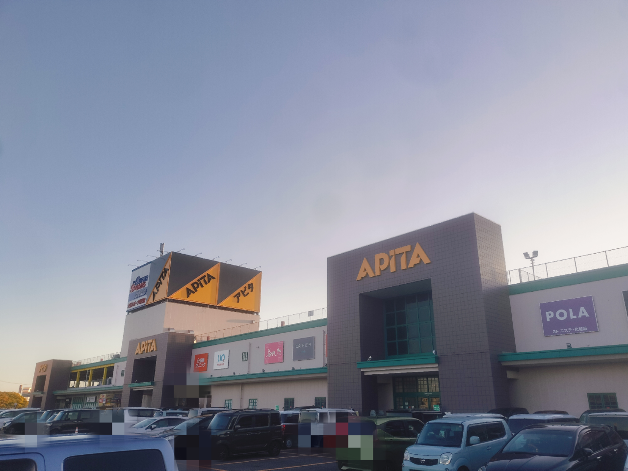 アピタ新潟西店外観