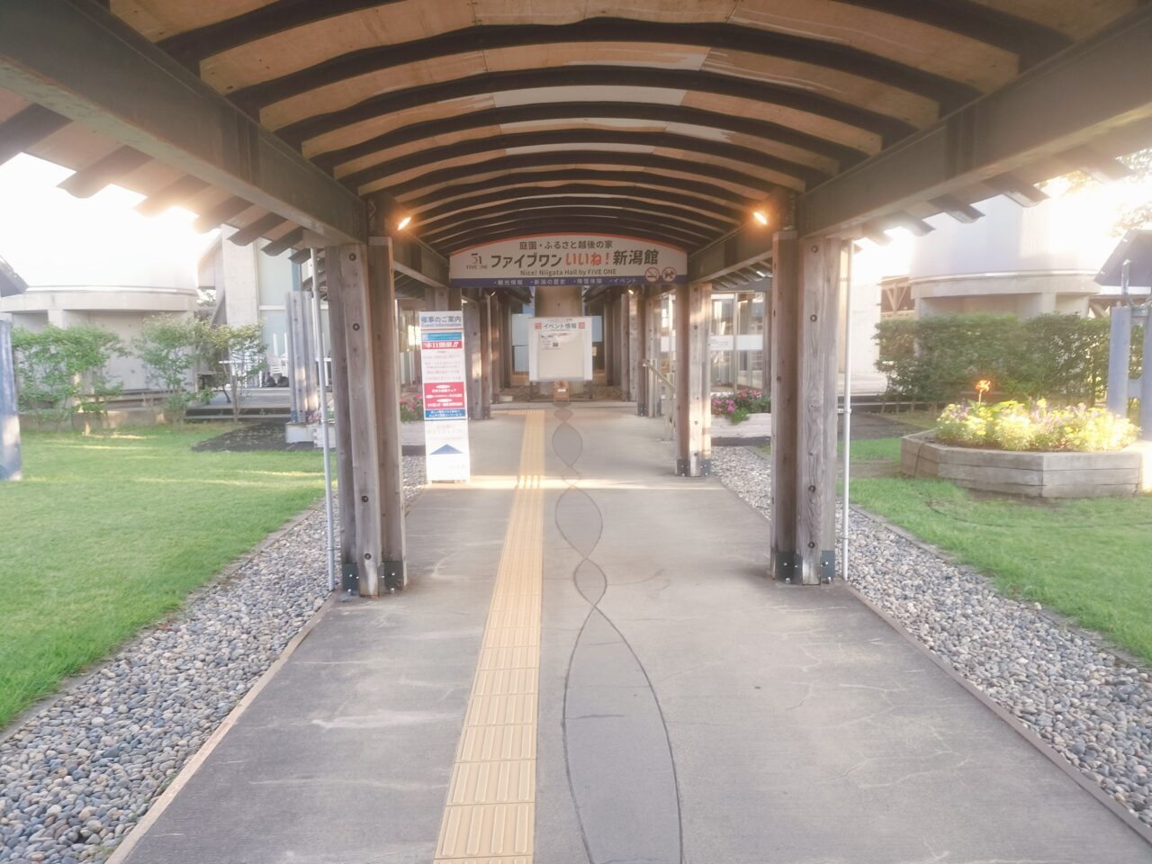 ファイブワンいいね！新潟館