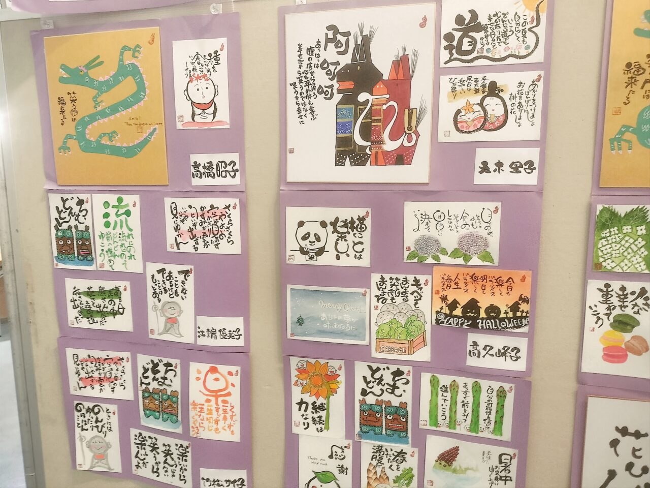 愛しげ＆輪楽 合同作品展作品一部