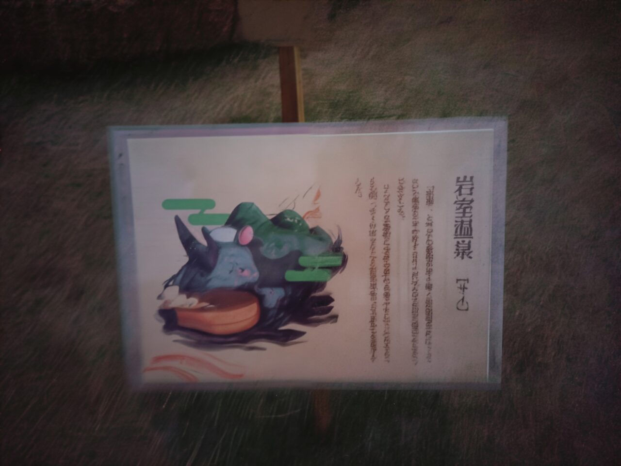 わらアートまつり展示作品サイ