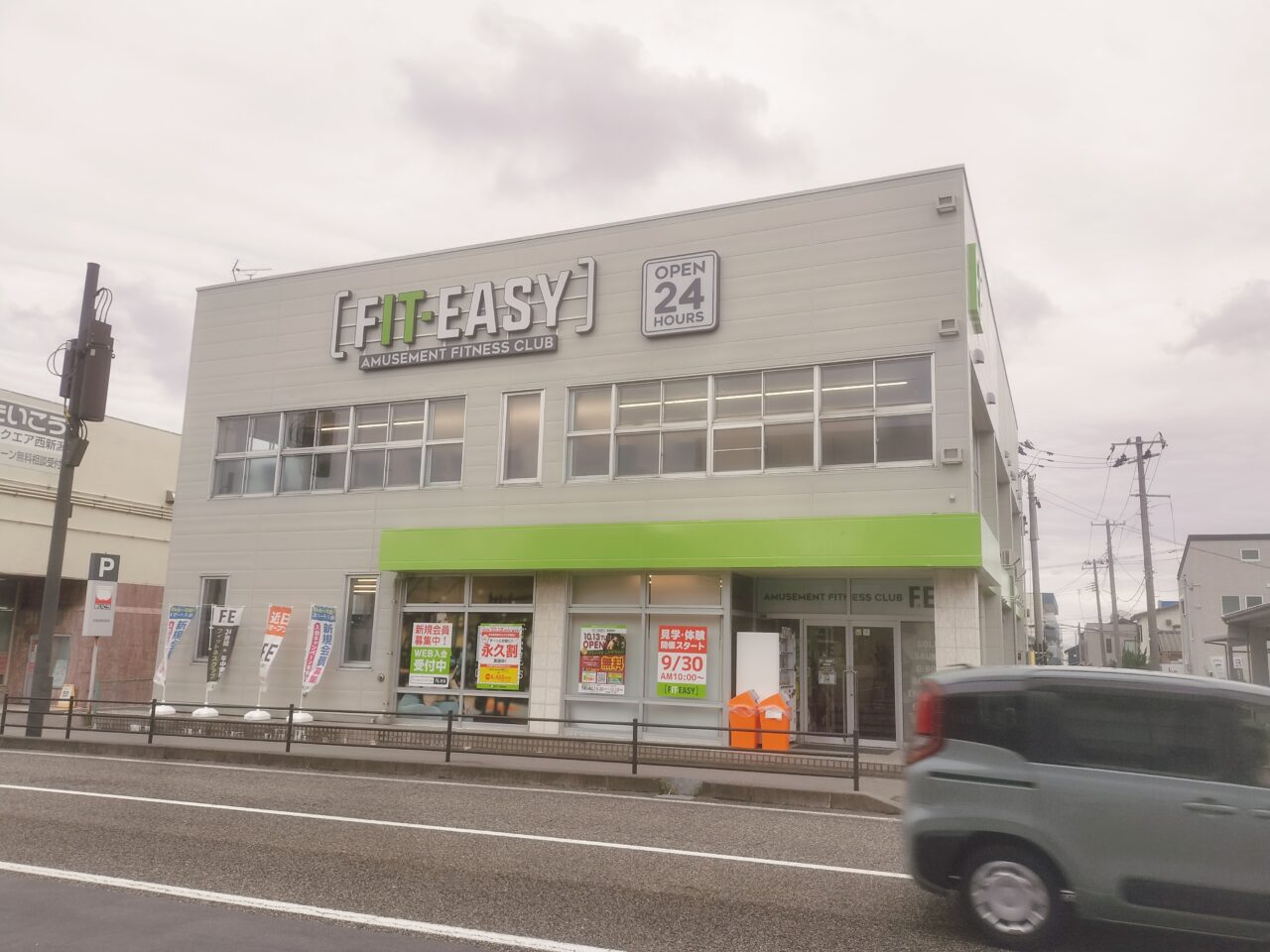 FIT-EASY新潟西店外観