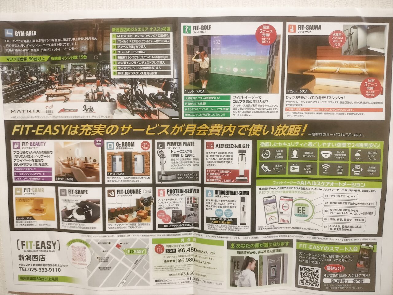 FIT-EASY新潟西店チラシ