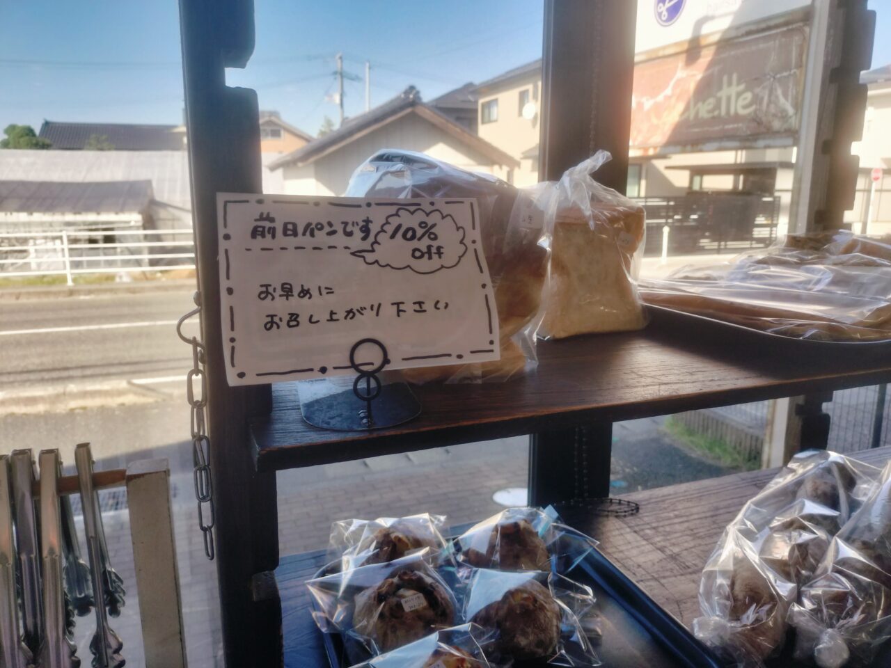 Cachette10％オフ商品