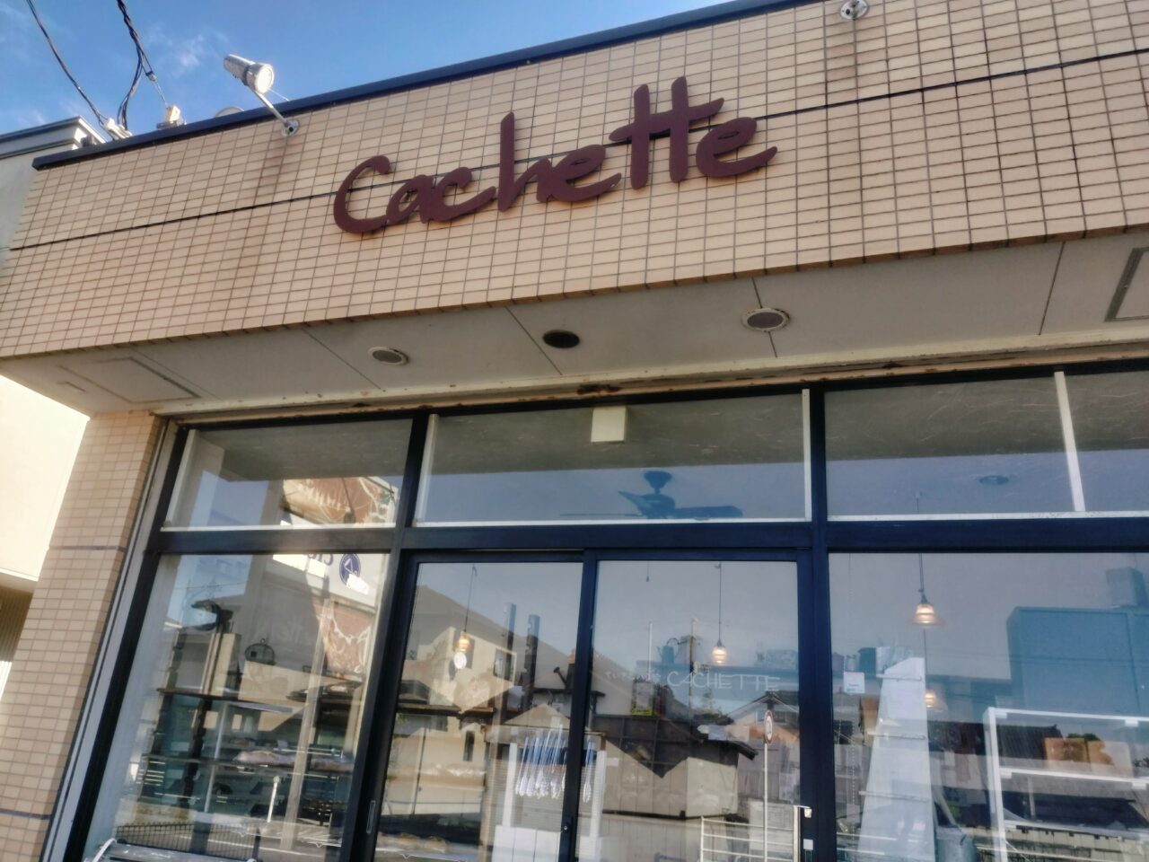 ちいさなパン家 Cachette外観